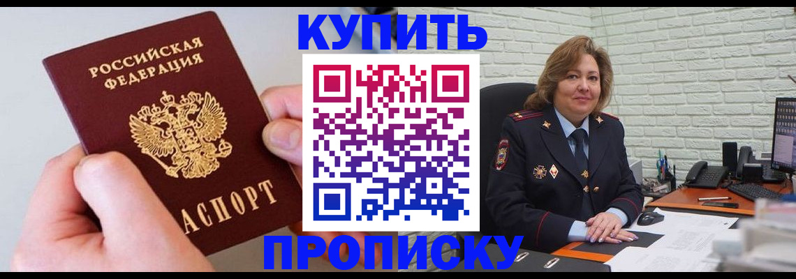 прописка иностранных граждан в Беслане