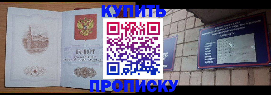 временная регистрация 2025 в Беслане